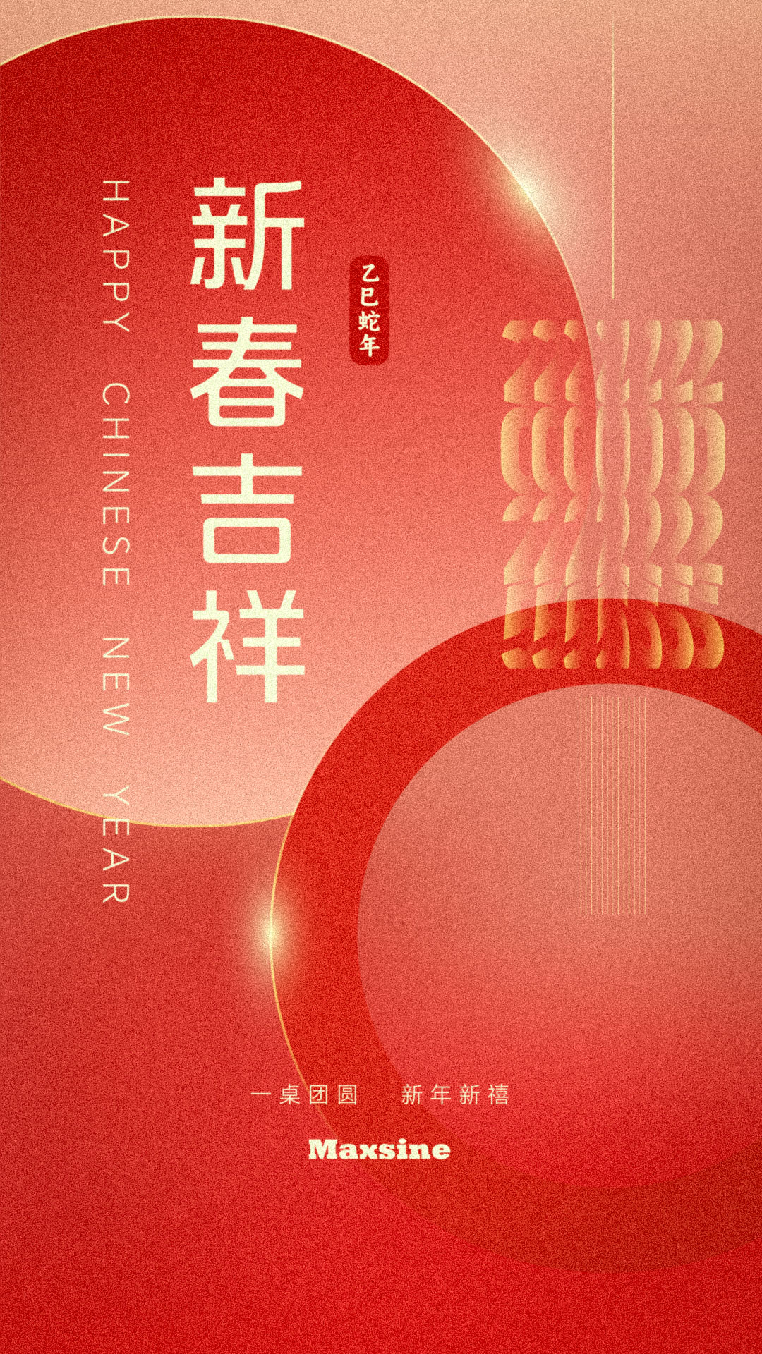 邁信電氣祝您新春吉祥！